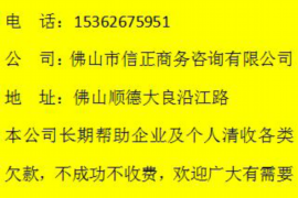 溧水溧水专业催债公司的催债流程和方法